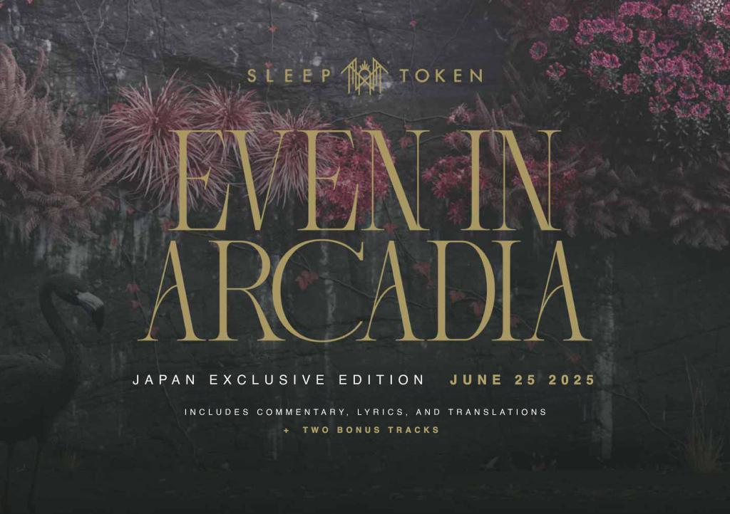 even in arcadia japon